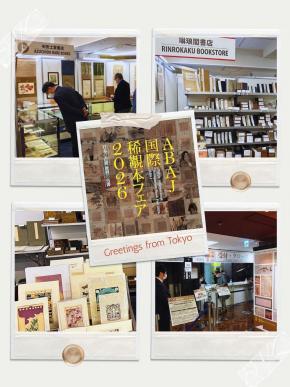 Collage Tokyo Book Fair