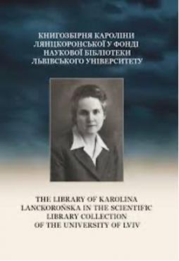 The Library of Karolina Lanckorońska in the Scientific Library Collection of the University of Lviv